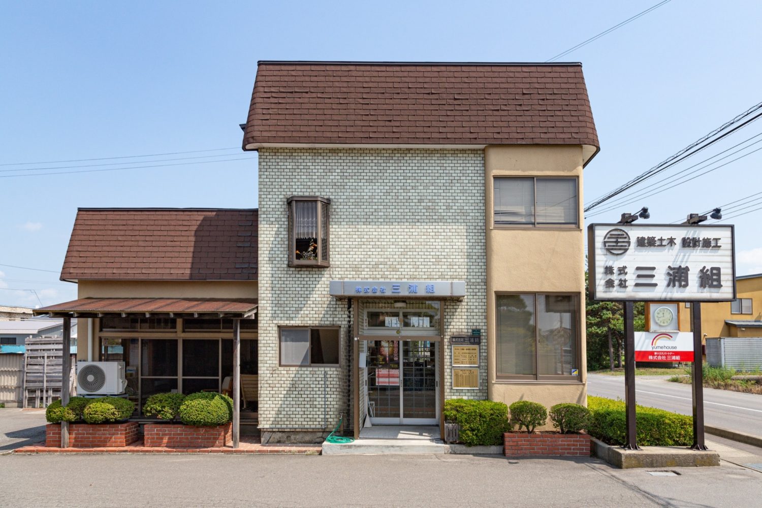 定期点検と、すぐ聞ける安心感